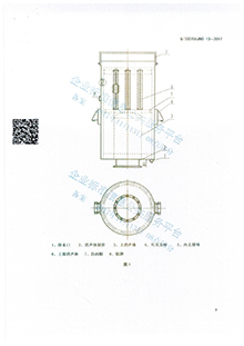 消聲器企業(yè)標準3