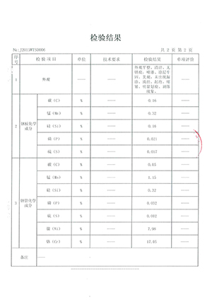 冷油器檢驗報告